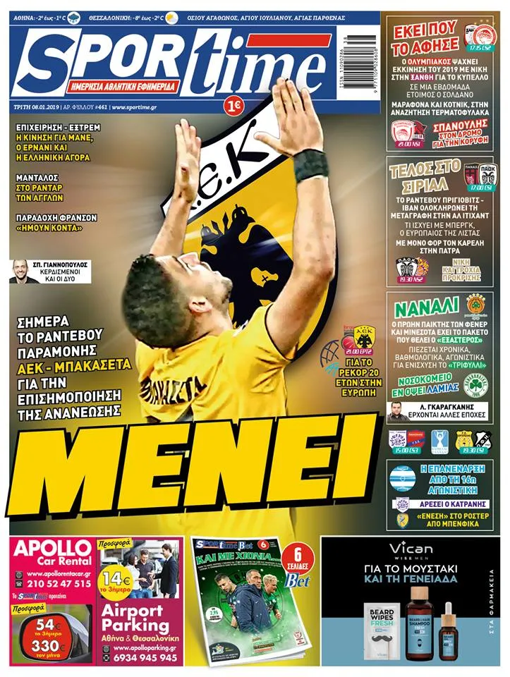 Διαβάστε σήμερα στο Sportime: «Μένει»