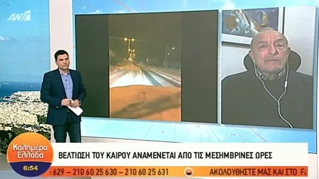 Βελτίωση του καιρού αναμένεται από τις μεσημβρινές ώρες (video)