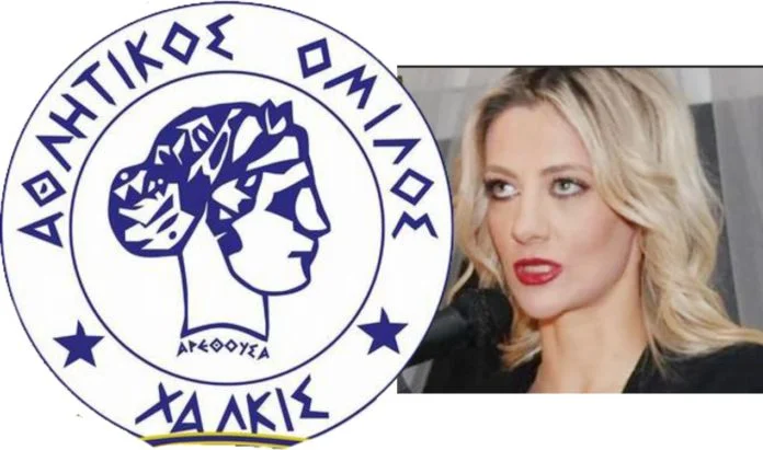 ΑΟ Χαλκίς: Η Ολυμπιονίκης Ειρήνη Αϊνδιλή στο "τιμόνι"