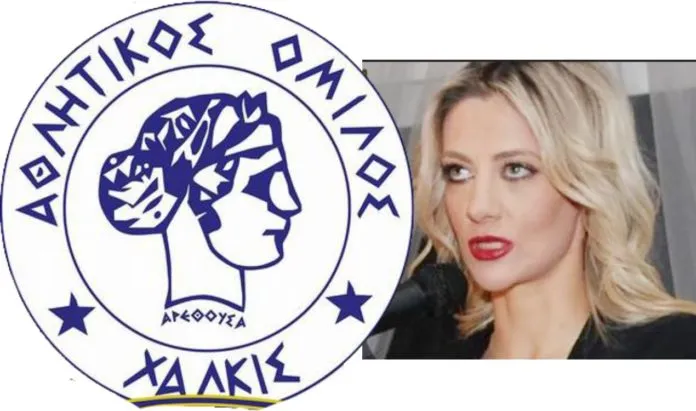 ΑΟ Χαλκίς: Η Ολυμπιονίκης Ειρήνη Αϊνδιλή στο "τιμόνι"