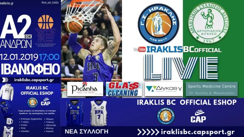 Live streaming: Ηρακλής - Διαγόρας Δρυοπιδέων