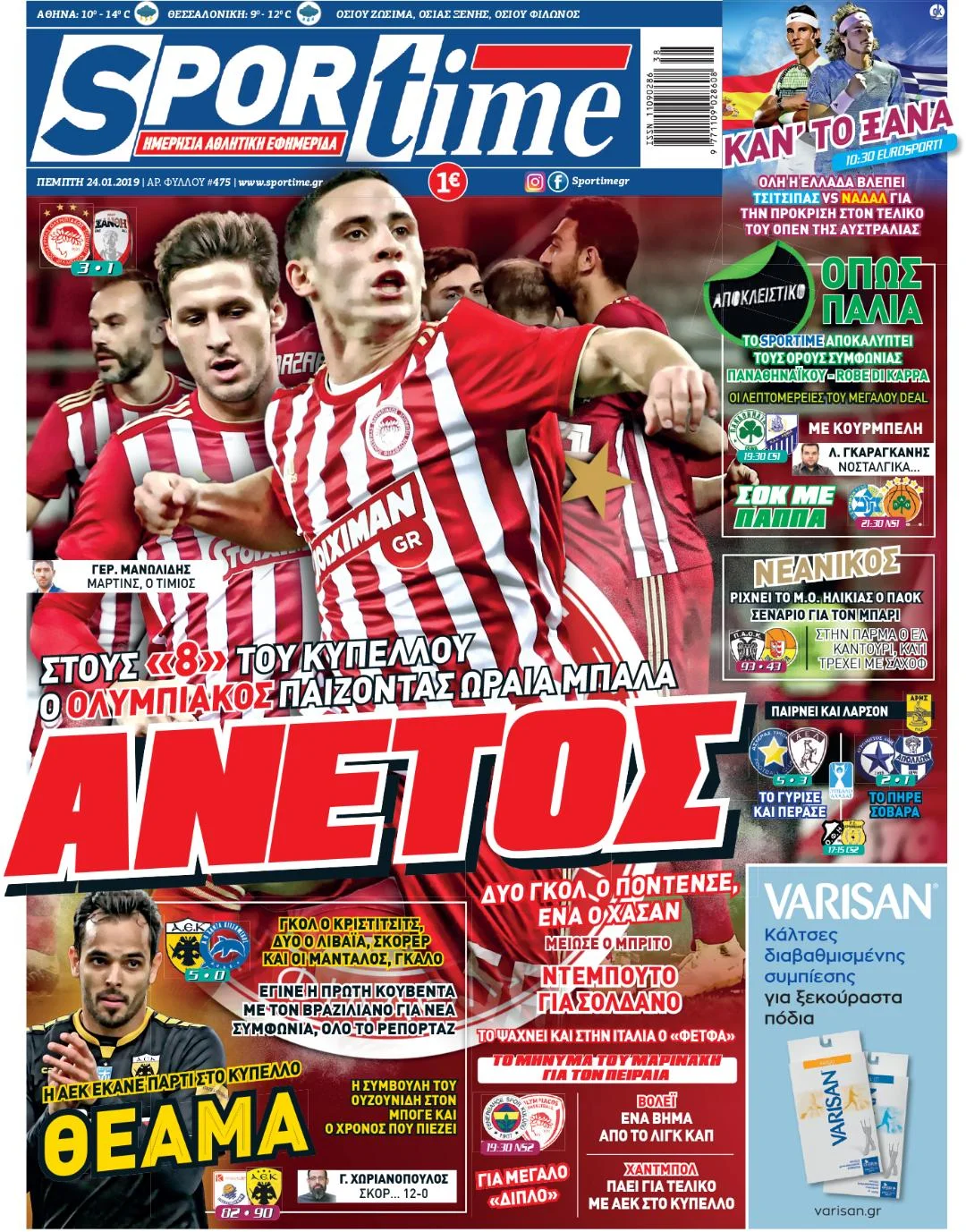 Διαβάστε σήμερα στο Sportime: Άνετος
