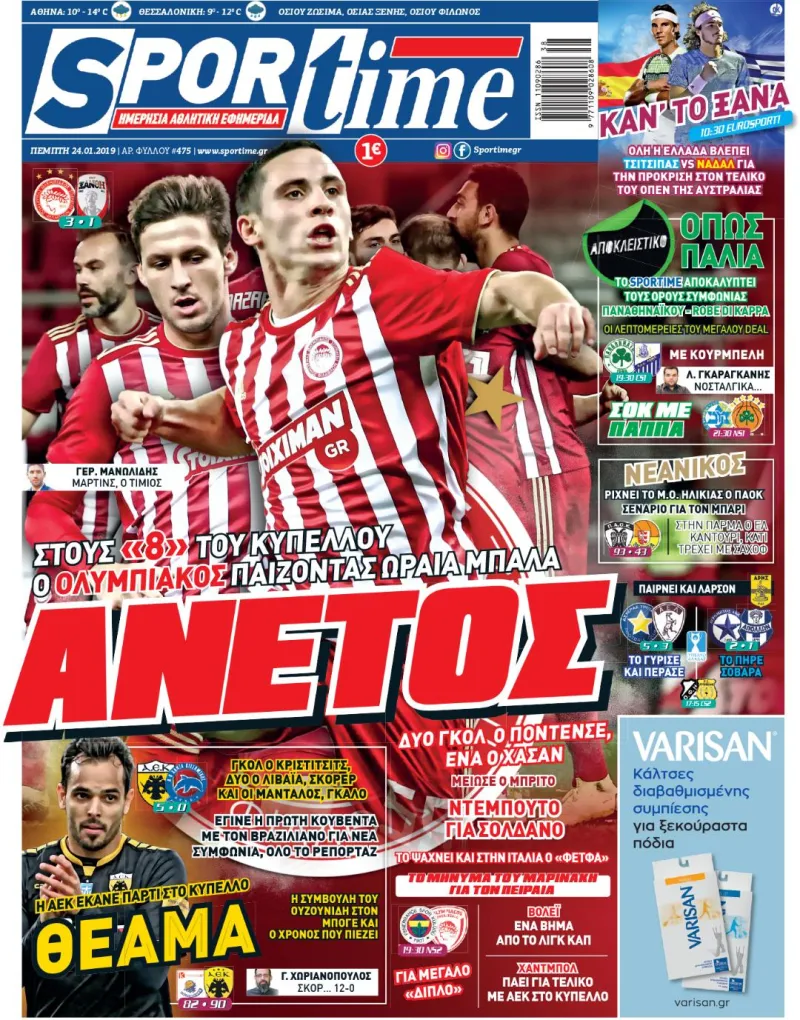 Διαβάστε σήμερα στο Sportime: Άνετος