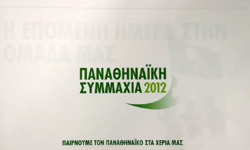 Παναθηναϊκή Συμμαχία: «Να κατατεθεί άμεσα ένσταση»