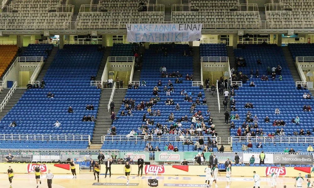 Πανό για τη Μακεδονία στο ΟΑΚΑ (pics)