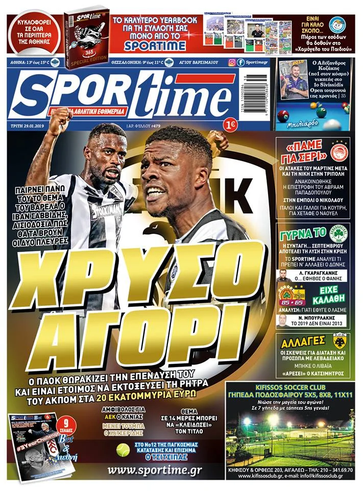 Διαβάστε σήμερα στο Sportime: Χρυσό αγόρι