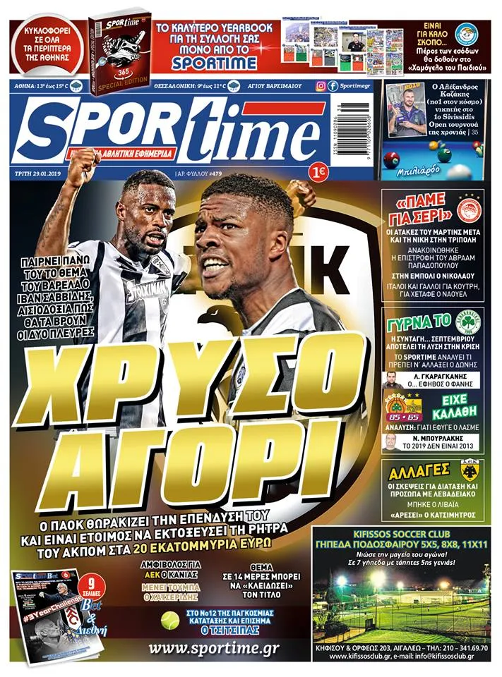 Διαβάστε σήμερα στο Sportime: Χρυσό αγόρι
