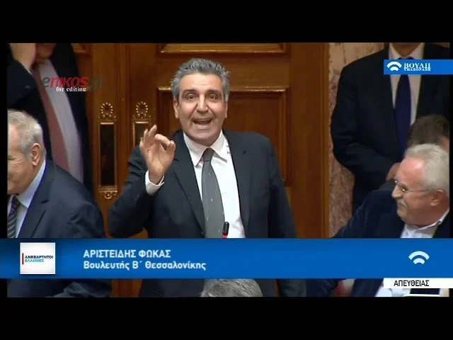 Βουλευτής των ΑΝ.ΕΛ. ζητάει... VAR σε ψηφοφορία (video)