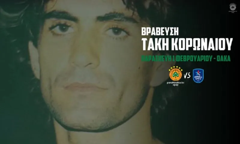 Παναθηναϊκός: Βραβεύει τον Τάκη Κορωναίο