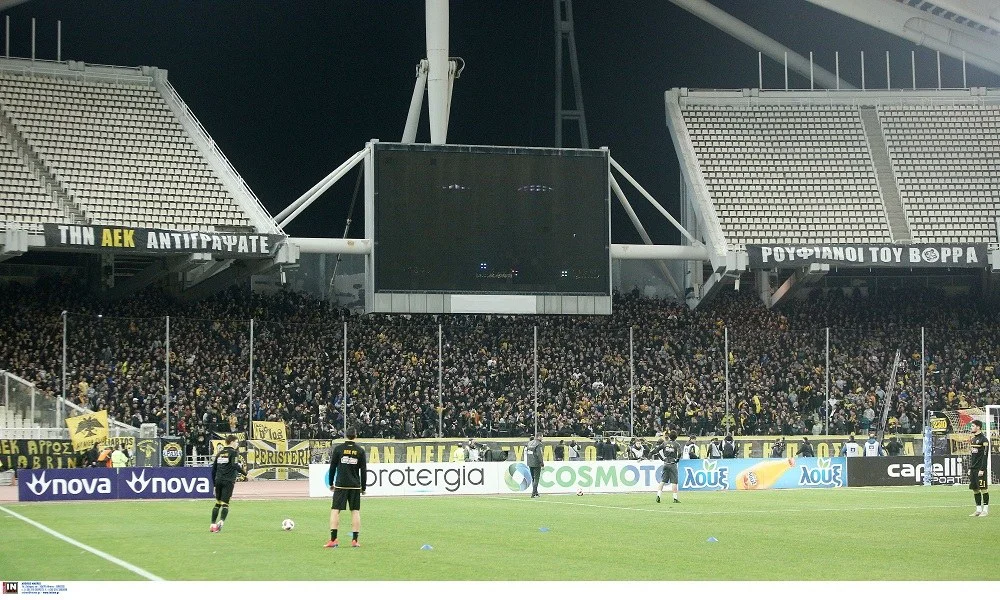 Xωρίς φιλάθλους στο Περιστέρι η ΑΕΚ