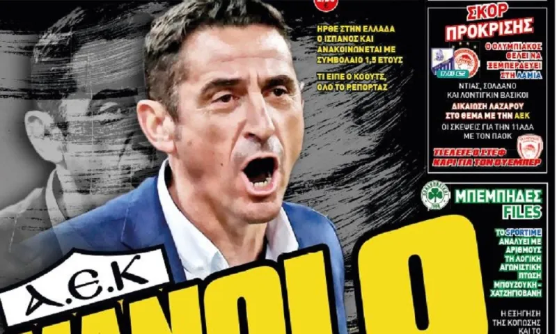 Διαβάστε σήμερα στο Sportime: «Manolo»