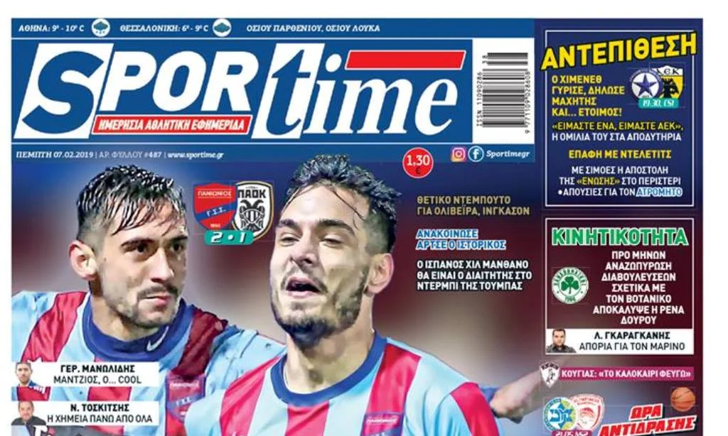 Διαβάστε σήμερα στο Sportime: «Πάνθηρας»