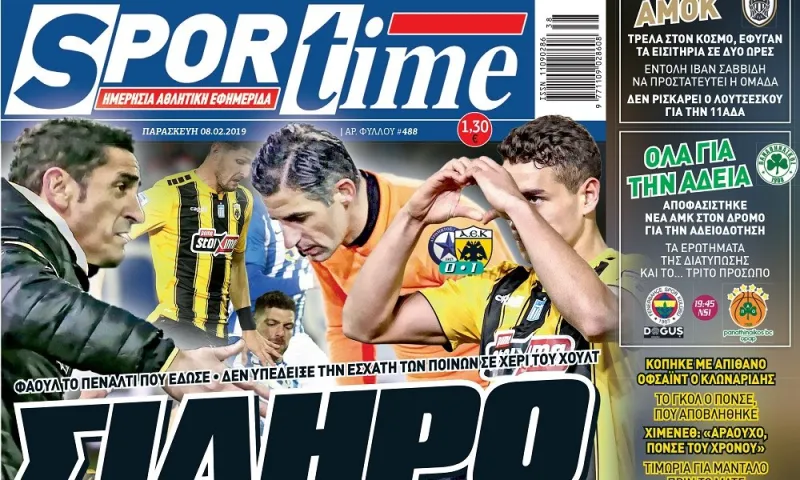 Διαβάστε σήμερα στο Sportime: «Σιδηρο-κέφαλος»