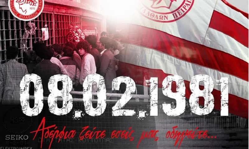 ΠΑΕ Ολυμπιακός: «Δεν θα σας ξεχάσουμε ποτέ» (pic)