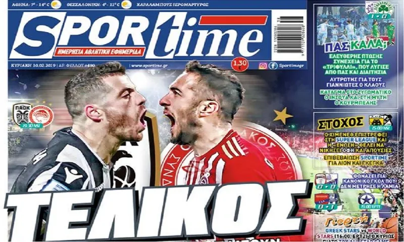 Διαβάστε σήμερα στο Sportime: «Τελικός»