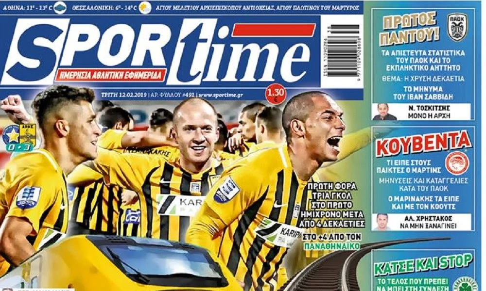Διαβάστε σήμερα στο Sportime: Εξπρές
