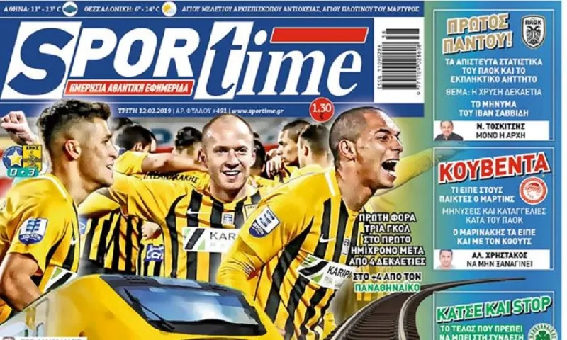Διαβάστε σήμερα στο Sportime: Εξπρές