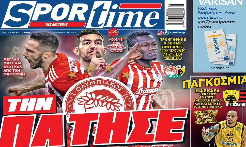 Διαβάστε σήμερα στο Sportime: «Την πάτησε»