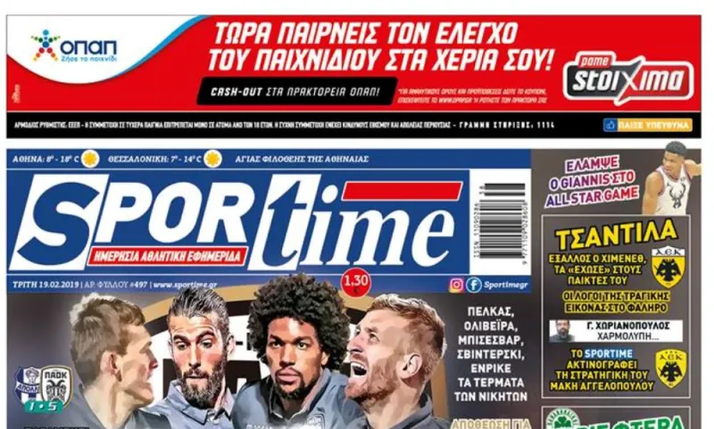 Διαβάστε σήμερα στο Sportime: «Απόλαυση»