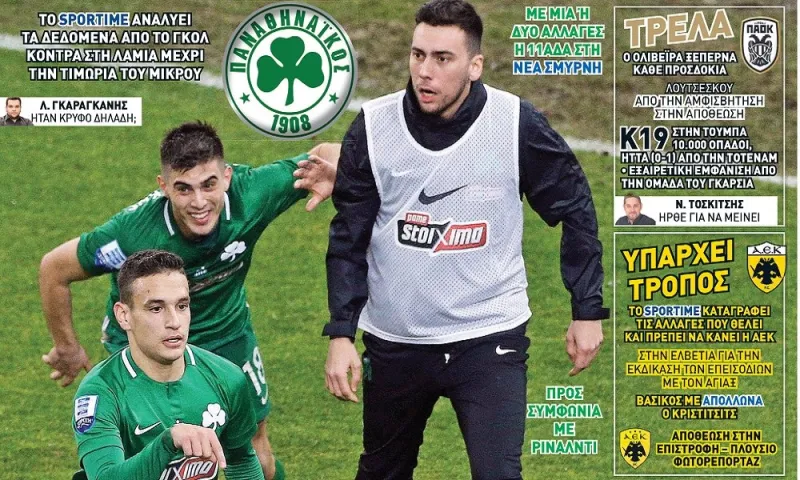 Διαβάστε σήμερα στο Sportime: «Προστασία»