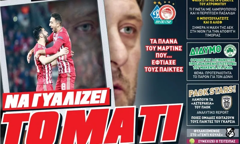Διαβάστε σήμερα στο Sportime: «Να γυαλίζει το μάτι»