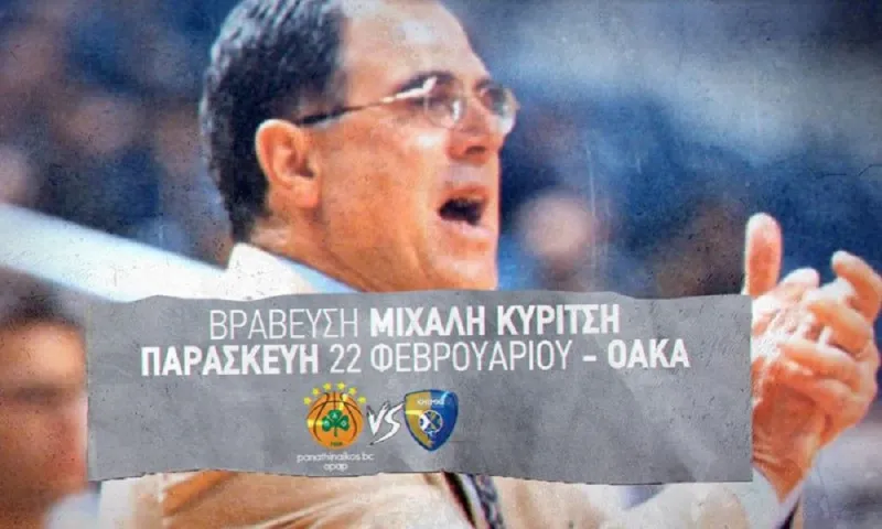 Παναθηναϊκός: Βραβεύει τον Μιχάλη Κυρίτση