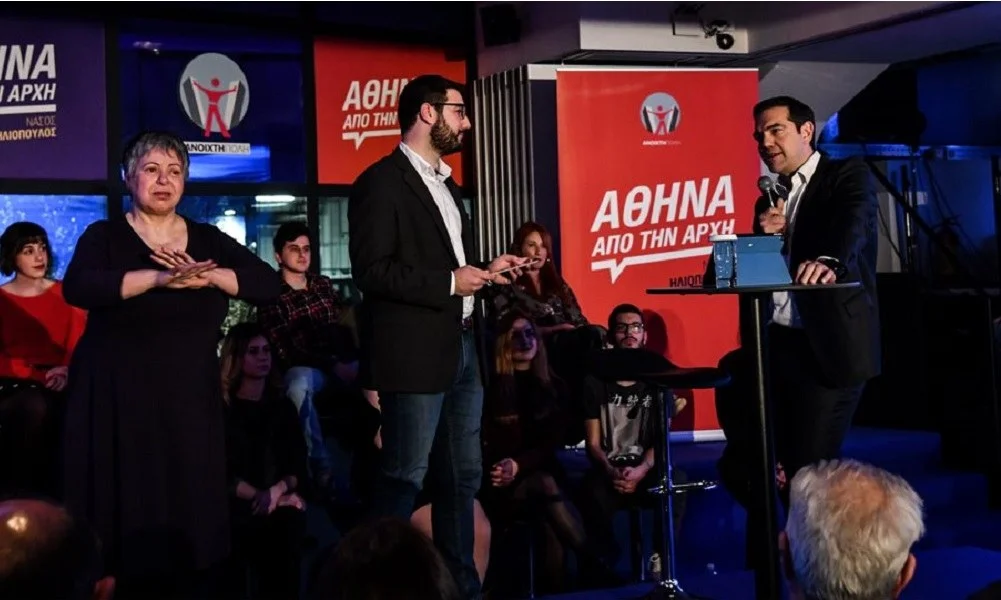 Τσίπρας: Ο Νάσος Ηλιόπουλος μοιάζει με τον... καθηγητή του La casa de papel!