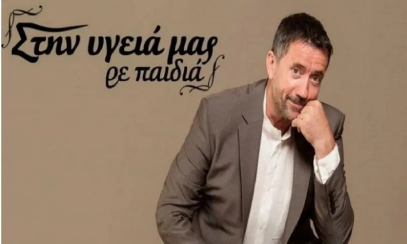 Είναι επίσημο! Το «Στην υγειά μας ρε παιδιά» ξανά... Σάββατο! Δείτε το τρέιλερ (video)