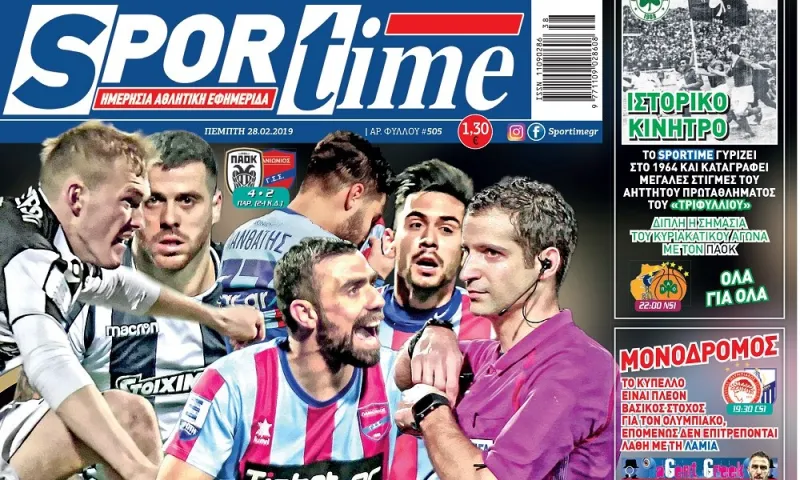 Διαβάστε σήμερα στο Sportime: «Όλα δικά του»