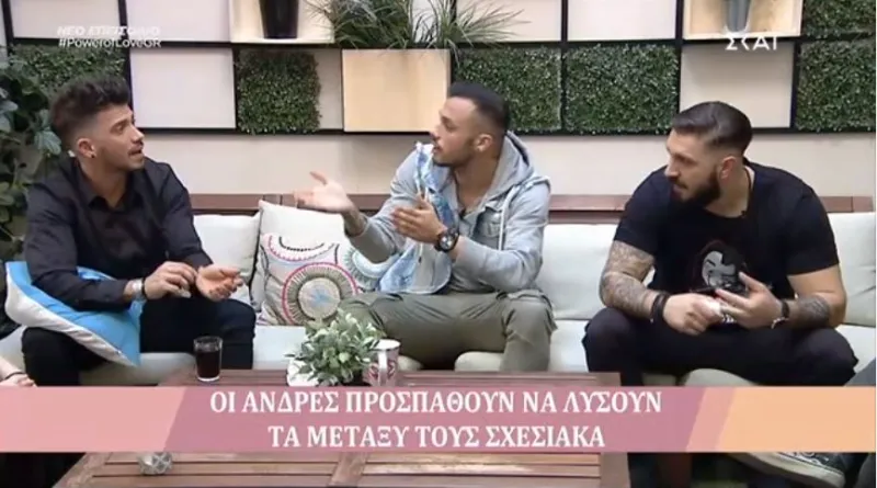 Power of Love: Άγριος καβγάς στο σπίτι