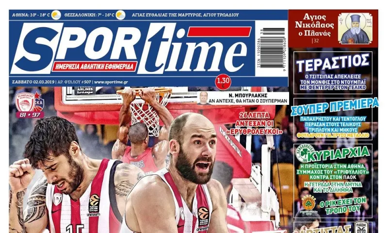 Διαβάστε σήμερα στο Sportime: «Άνευ Όρων»