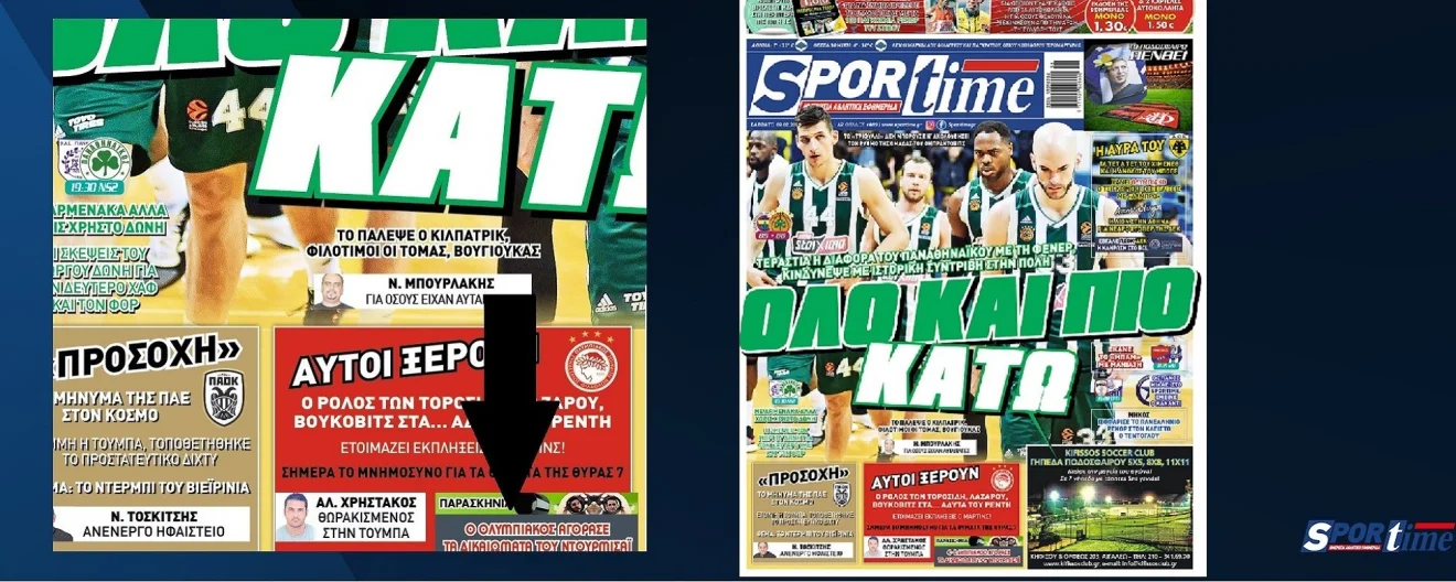 Ντούρμισαι: Δείτε τι έγραψε το Sportime ένα μήνα πριν