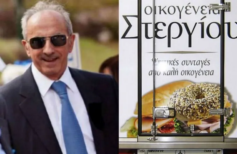 Πέθανε ο γνωστός επιχειρηματίας Κωνσταντίνος Στεργίου