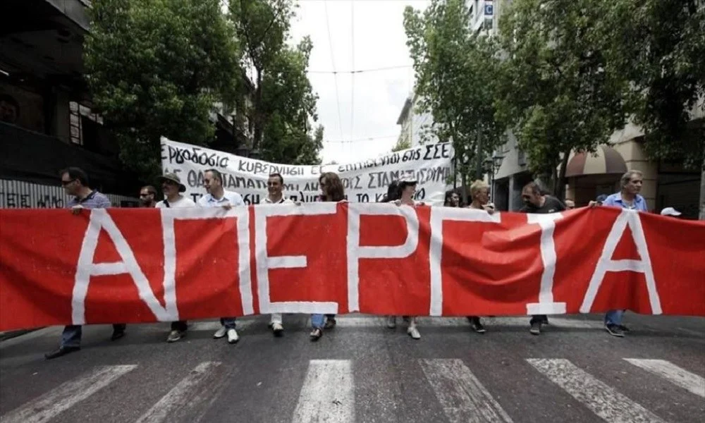 Τρίωρη στάση εργασίας στο Δημόσιο