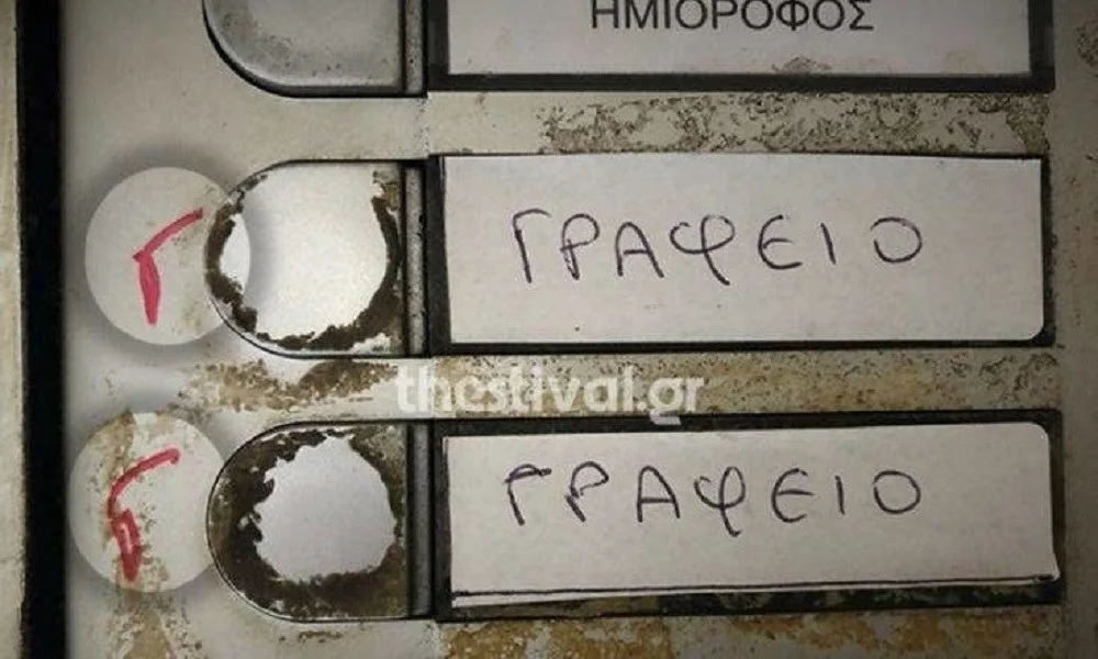 Τι σημαίνει αν δείτε ένα Γ δίπλα στο θυροτηλέφωνο σας