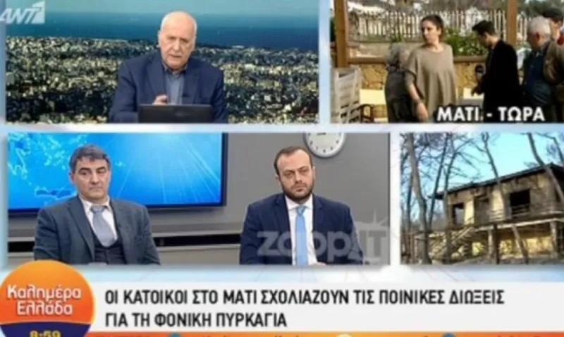 Έξαλλη κάτοικος από το Μάτι, ξεσπά: «Αντε γαμ…»