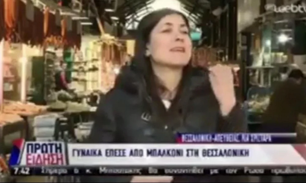 Τρελαμένοι ΠΑΟΚτσήδες για τον τίτλο διακόπτουν ζωντανή μετάδοση! (vid)