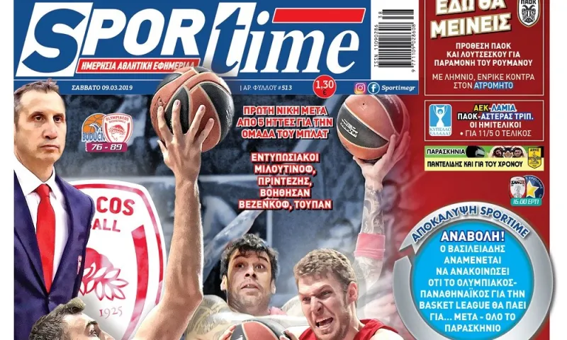 Διαβάστε σήμερα στο Sportime: «Αέρας»