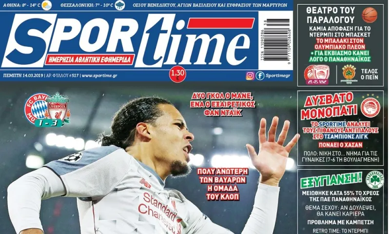 Διαβάστε σήμερα στο Sportime: Φαινόμενο!
