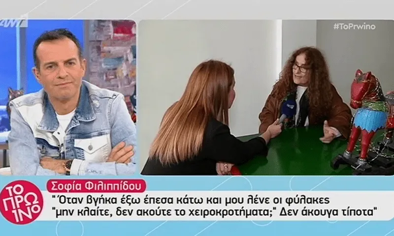 Σοφία Φιλιππίδου: Είχε μεταφυσική εμπειρία στην Επίδαυρο! (video)