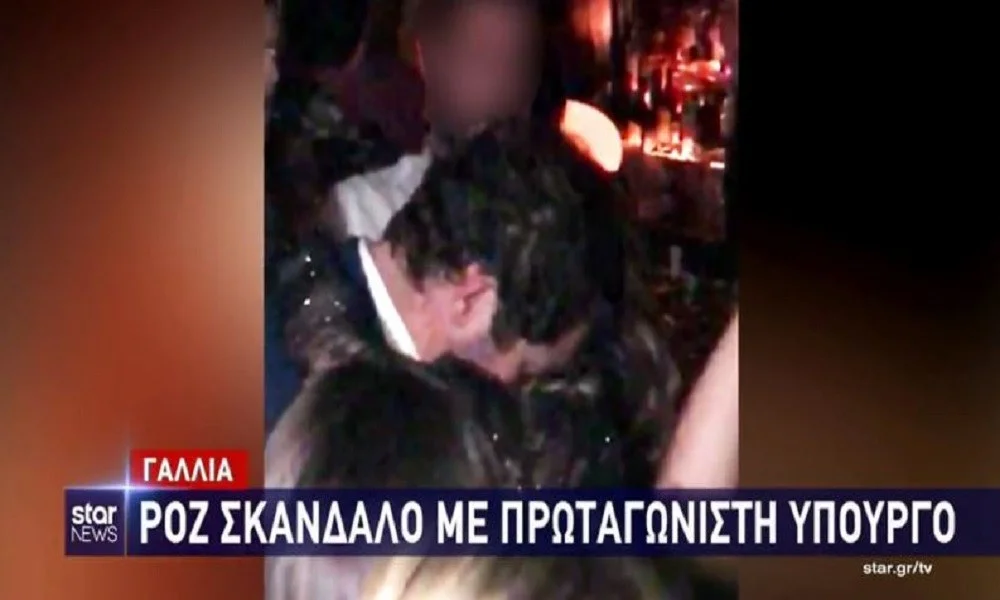 Ροζ σκάνδαλο: Γάλλος υπουργός φιλά άγνωστη (video)