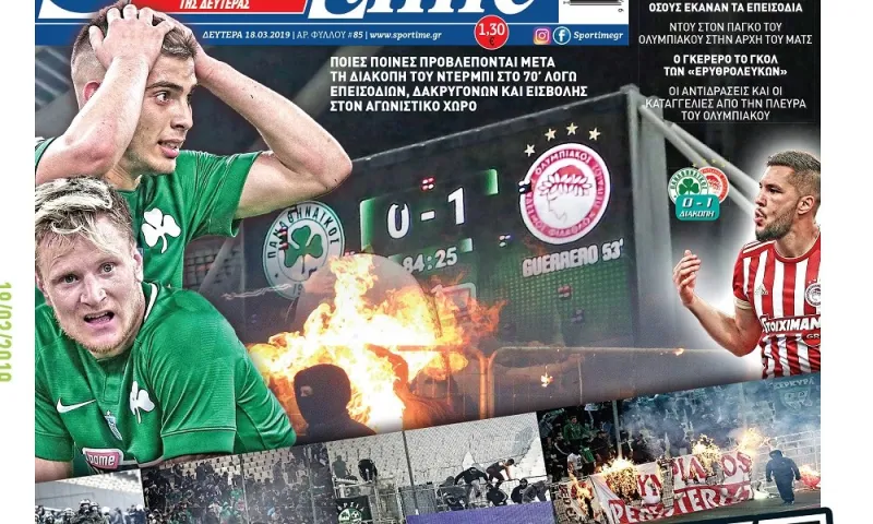 Διαβάστε σήμερα στο Sportime: «Ταφόπλακα»