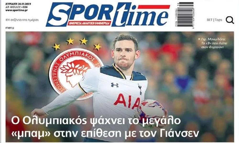 Διαβάστε σήμερα στο Sportime: «Ψάχνει το μπαμ»