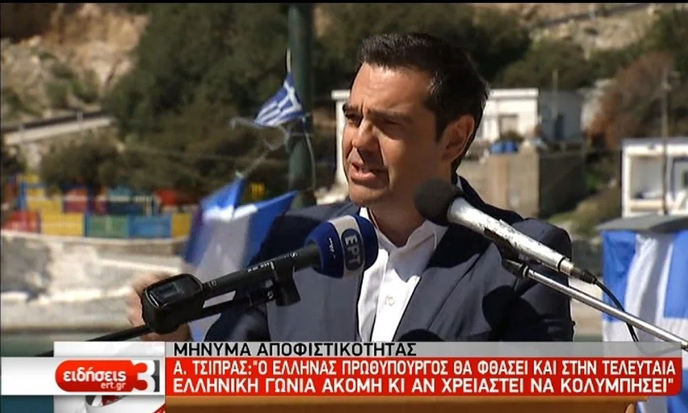 Τα μηνύματα του Πρωθυπουργού για την εθνική επέτειο της 25ης Μαρτίου (vid)