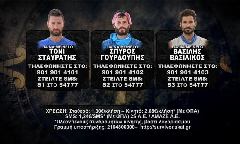 Survivor αποχώρηση 1/1: Φρέσκο SPOILER! Αυτός φεύγει!