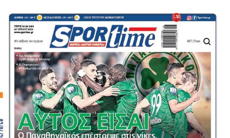 Διαβάστε σήμερα στο Sportime: «Αυτός είσαι»