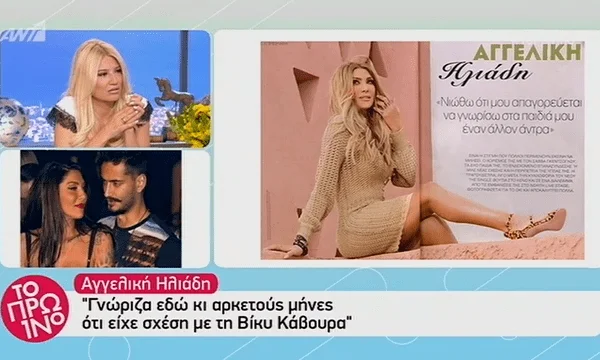 Σάλος με τις δηλώσεις της Ηλιάδη για Γκέντσογλου-Κάβουρα