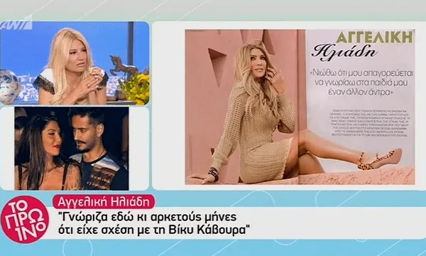 Σάλος με τις δηλώσεις της Ηλιάδη για Γκέντσογλου-Κάβουρα