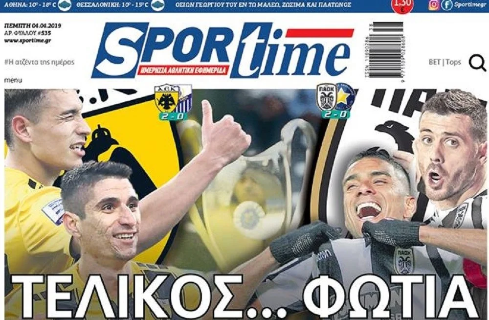 Διαβάστε σήμερα στο Sportime: «Τελικός... φωτιά»