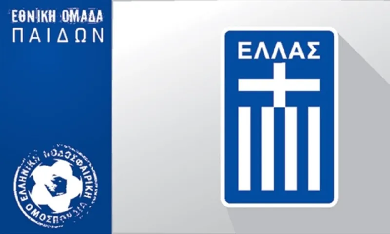 Εθνική Κ16: Τουρκία-Ελλάδα 4-1